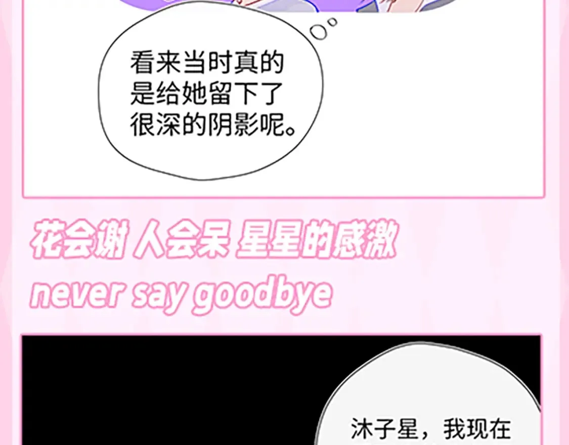 第36期 特别企划：被数学老师支配的恐惧！26
