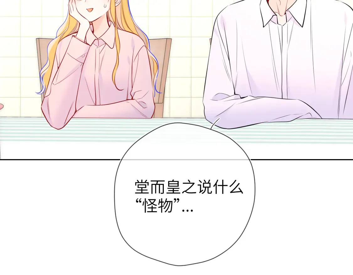 第5话 情人节？32