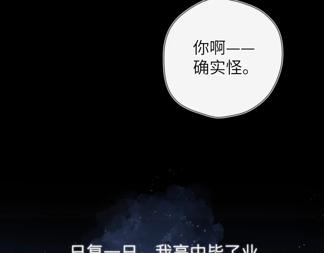 第120话 从未把你当做小孩76