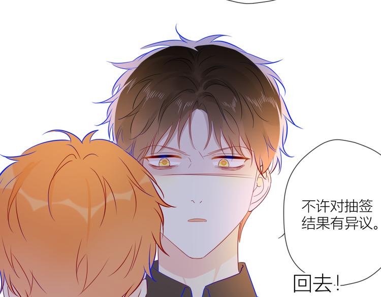 第39话 抽签结果39