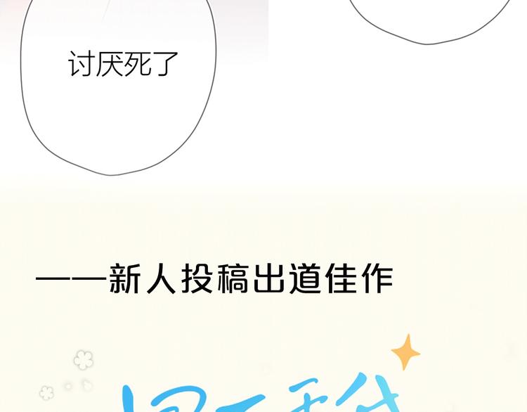 序章 不止想做你的青梅竹马42