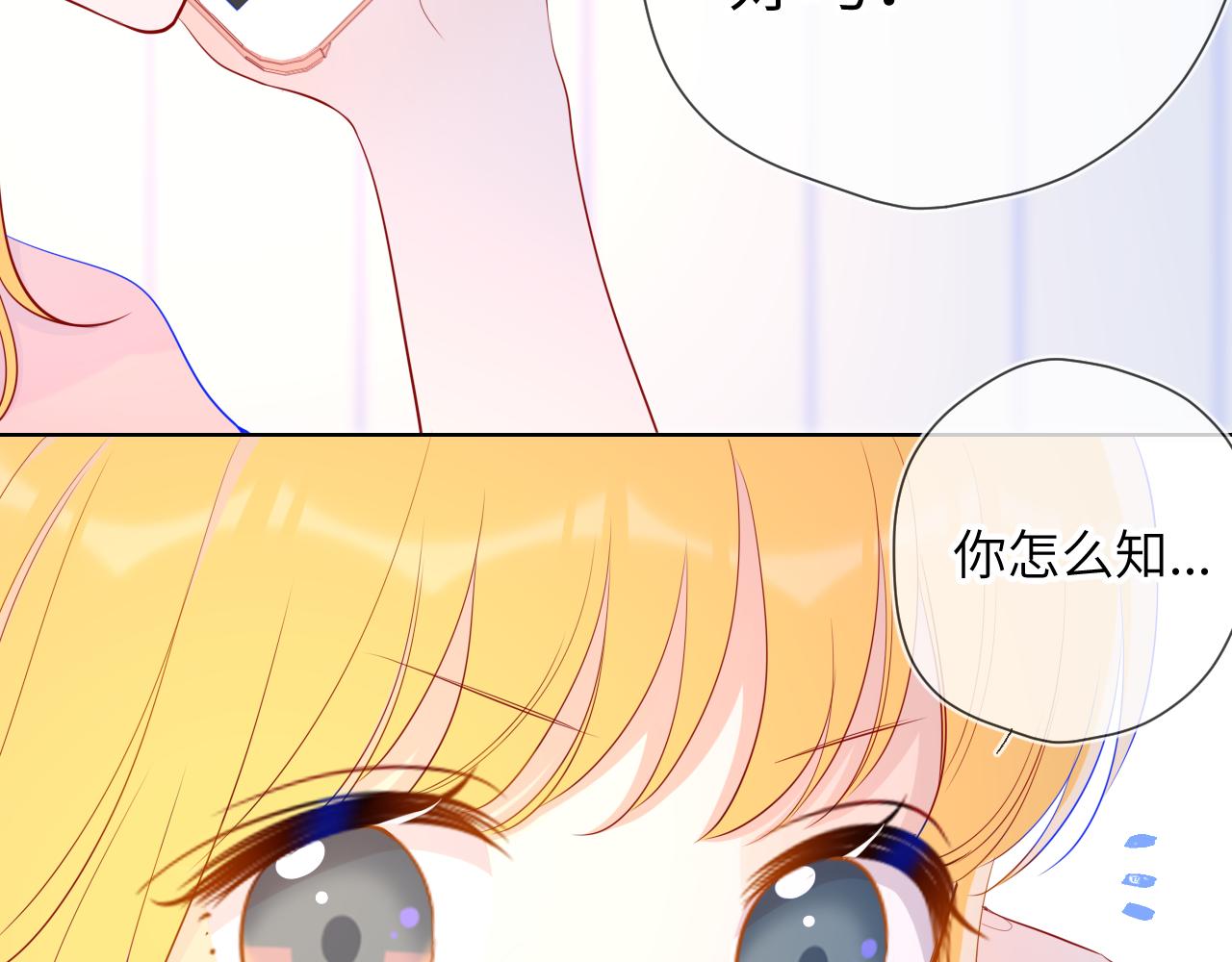 第71话 为什么亲我？39