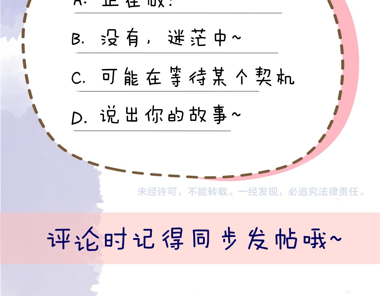 第64话 一起努力吧61
