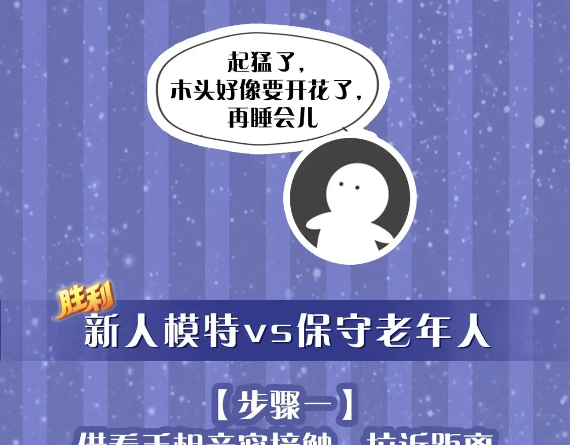 第29期 特别企划：副CP的攻略日常 小溪VS安老师15