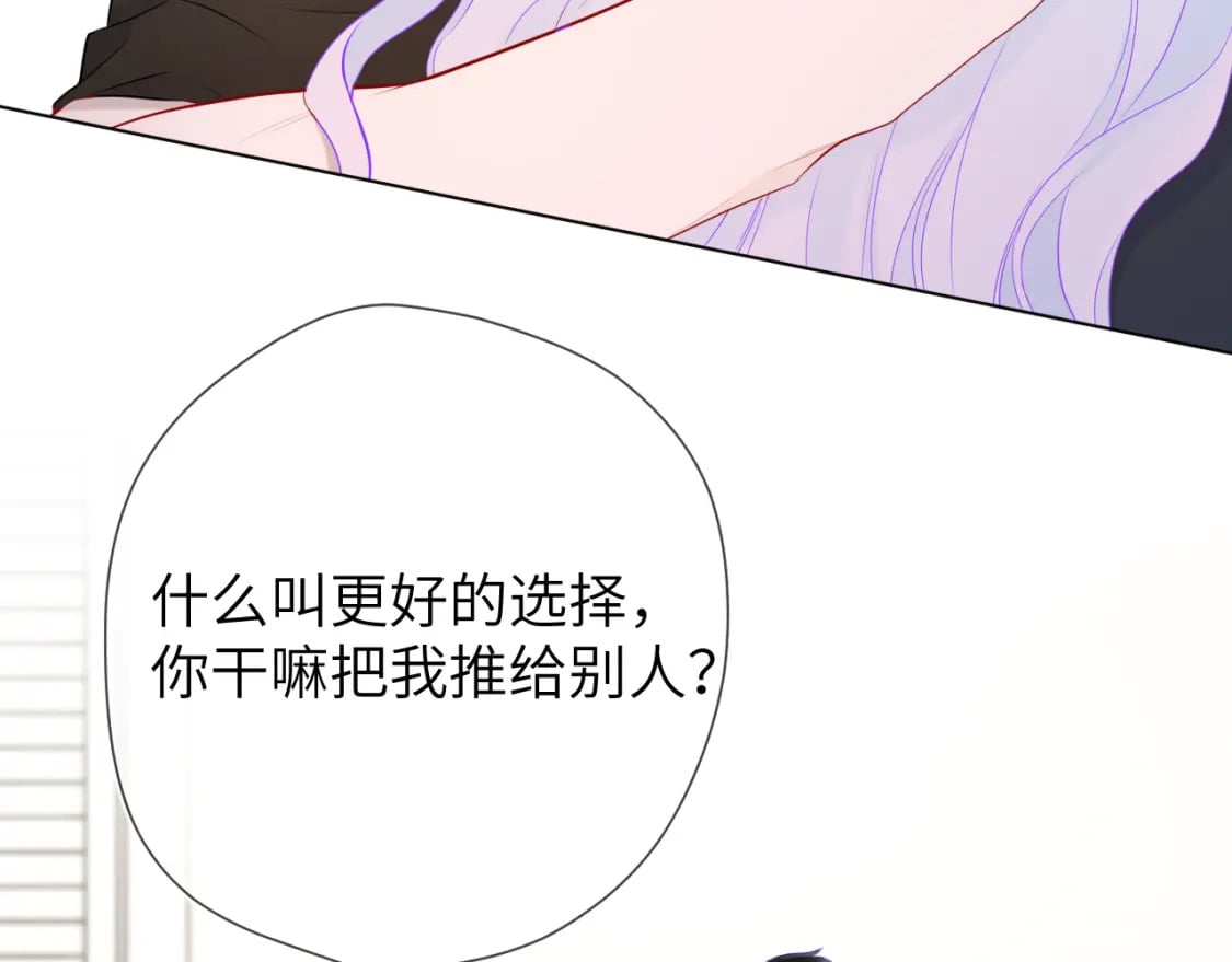 第131话 吻都不会接？83