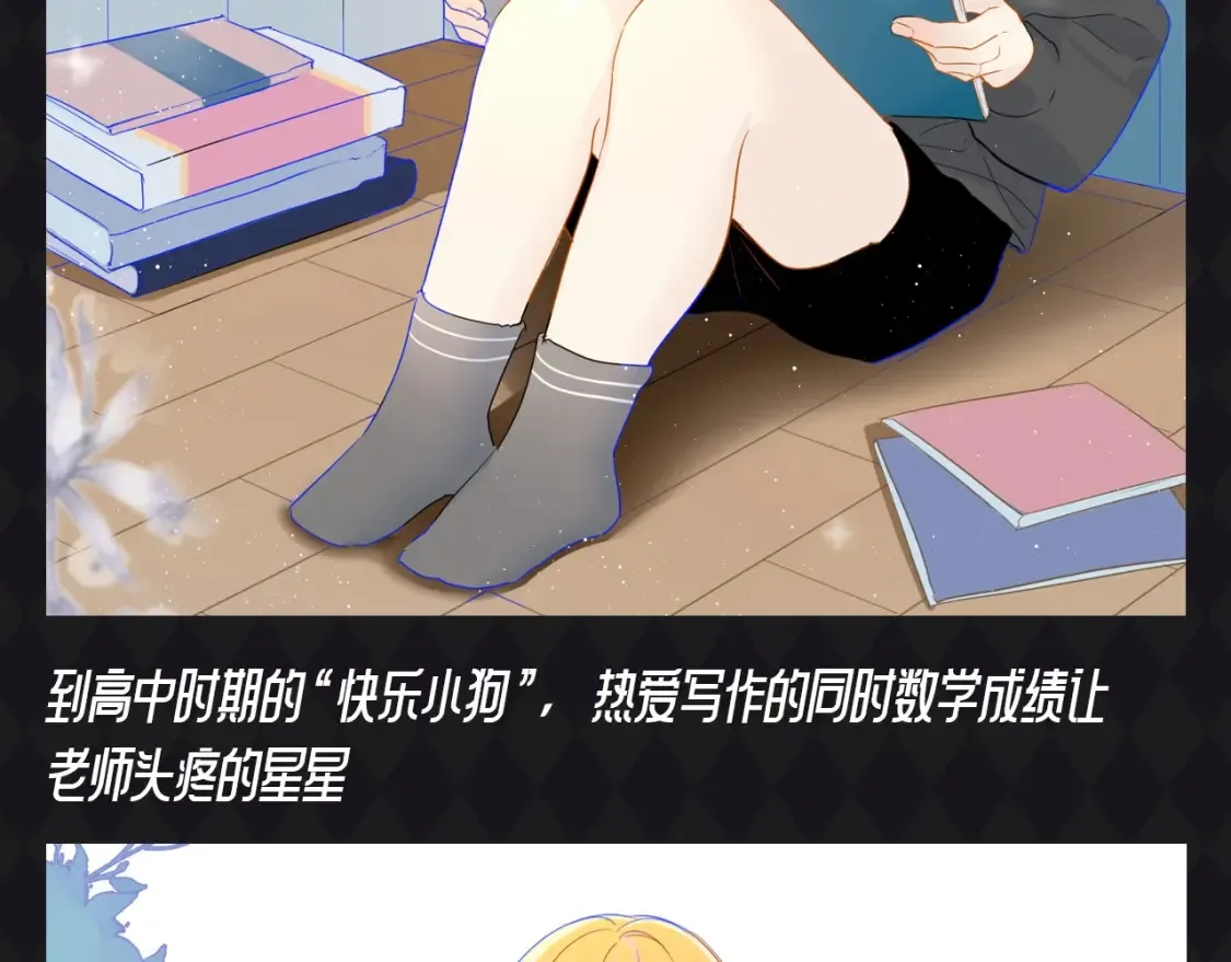 第70期 整活企划：发现了吗，你追的他们长大啦~5