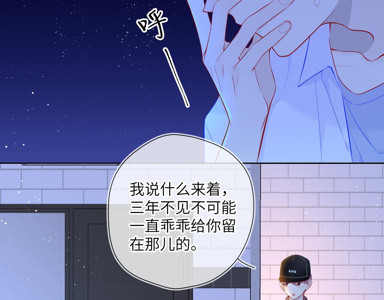 第83话 情侣，情敌55