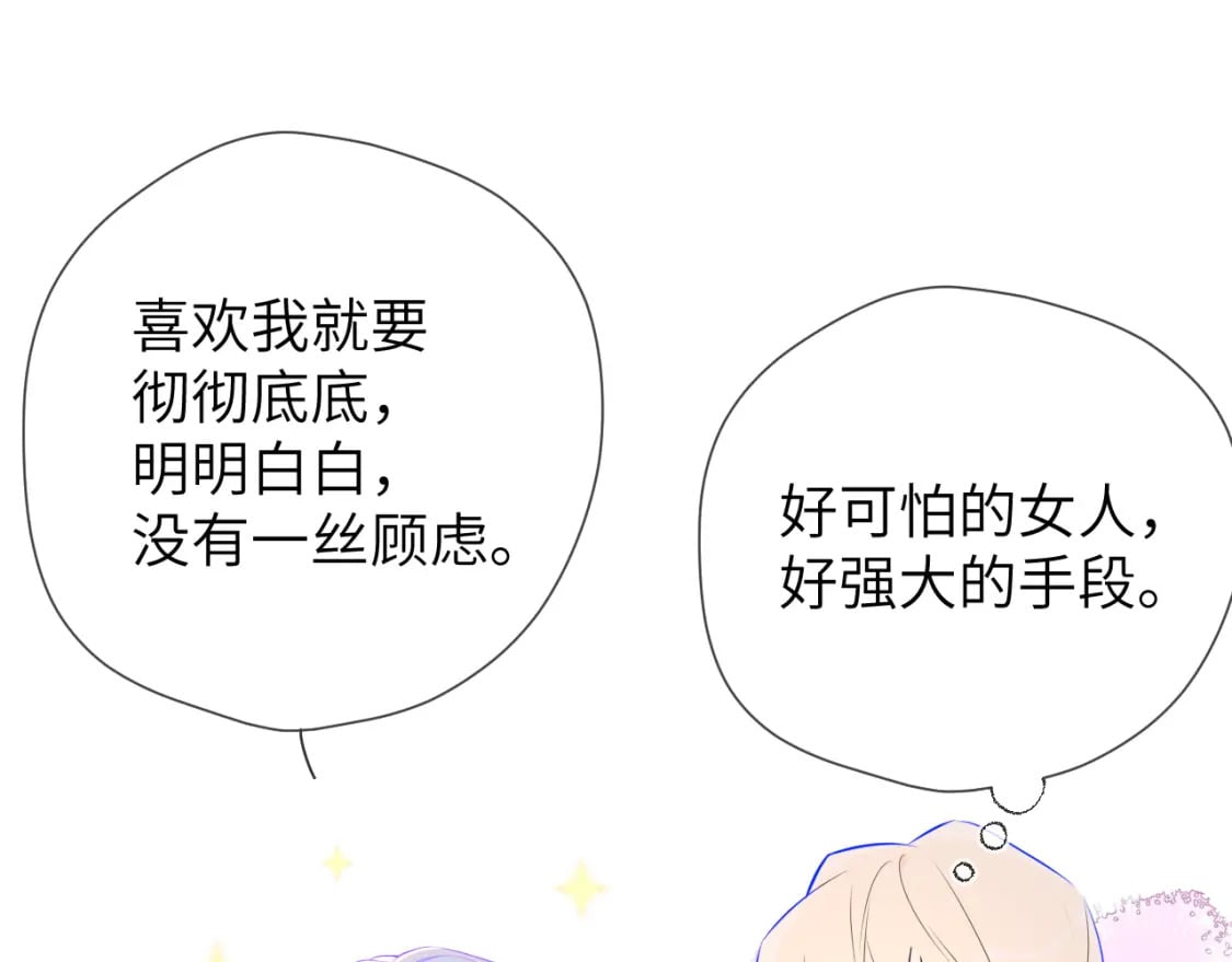 第131话 吻都不会接？125