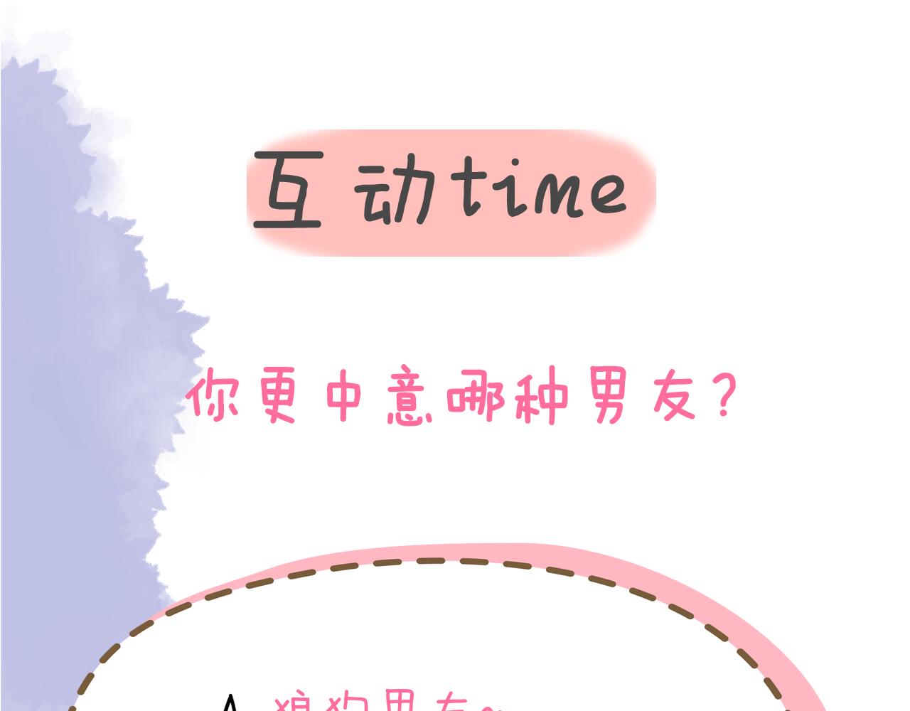 第83话 情侣，情敌67