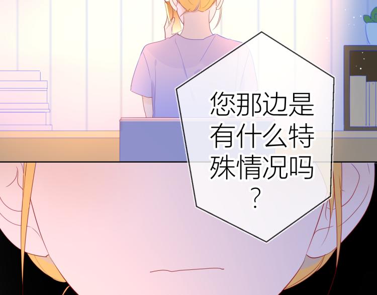 第51话 不要怕66
