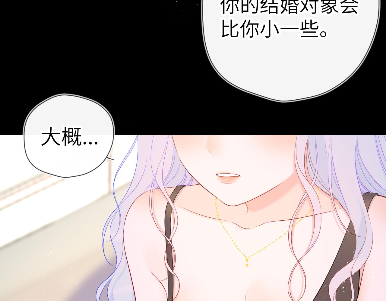 第105话 结婚对象小你八岁56
