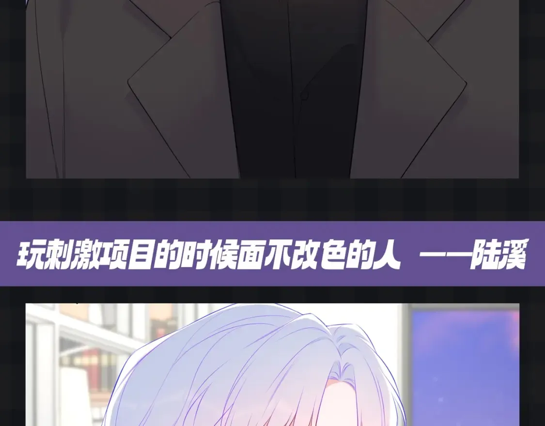 第75期 整活企划：假如大家去游乐园5