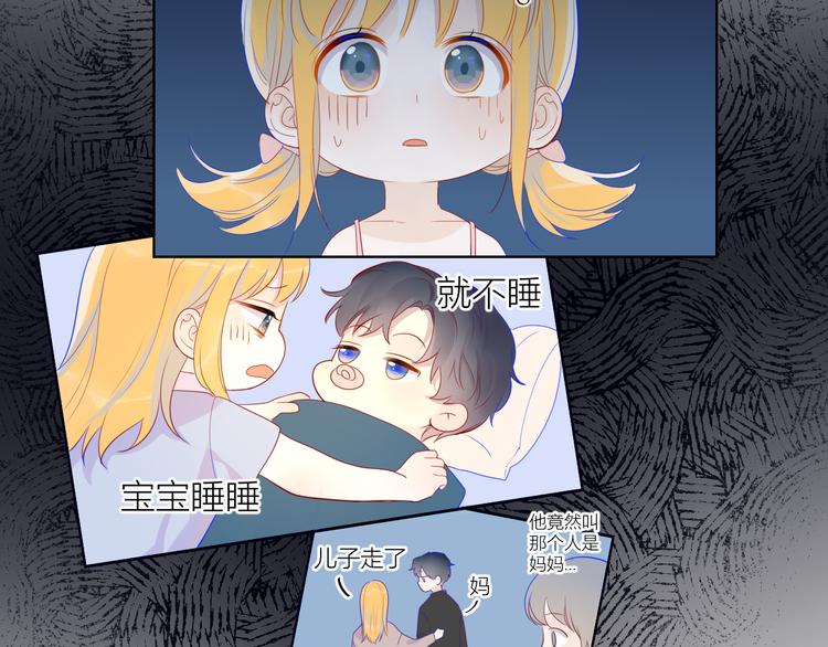 第13话 我们“结婚”吧！45