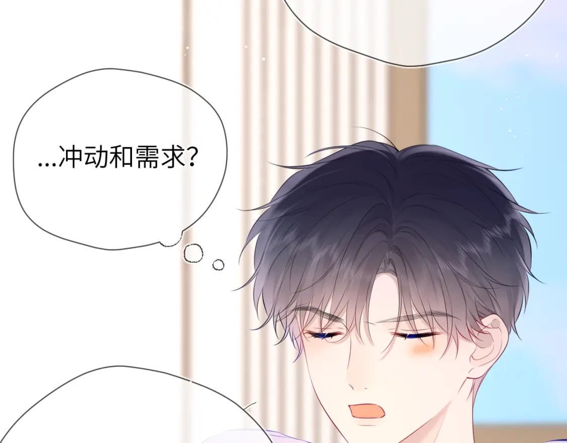 第124话 狗子，有你是我的福气11