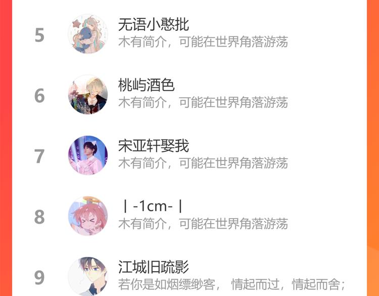 第43话 心的独白73