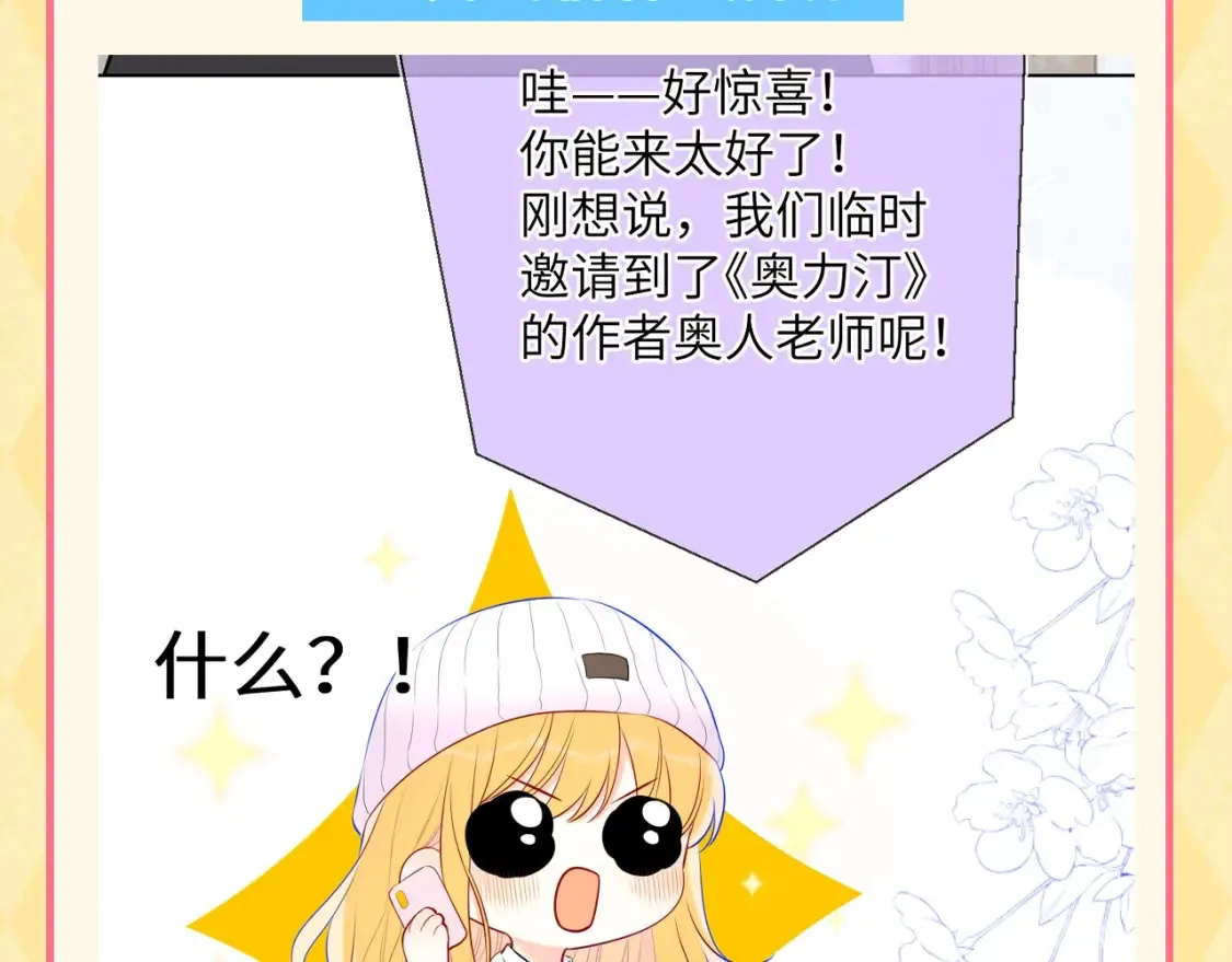 第137期 特别企划：讨星星开心的一百种方式4