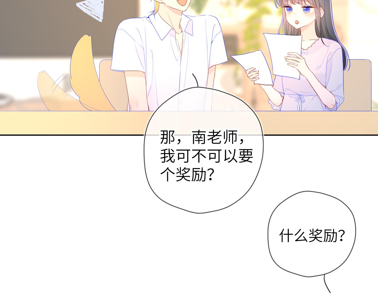番外 星南性转篇47