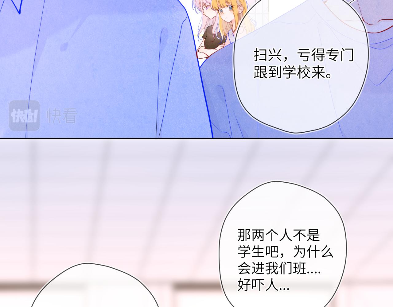 第87话 他是我一定要得到的男人3