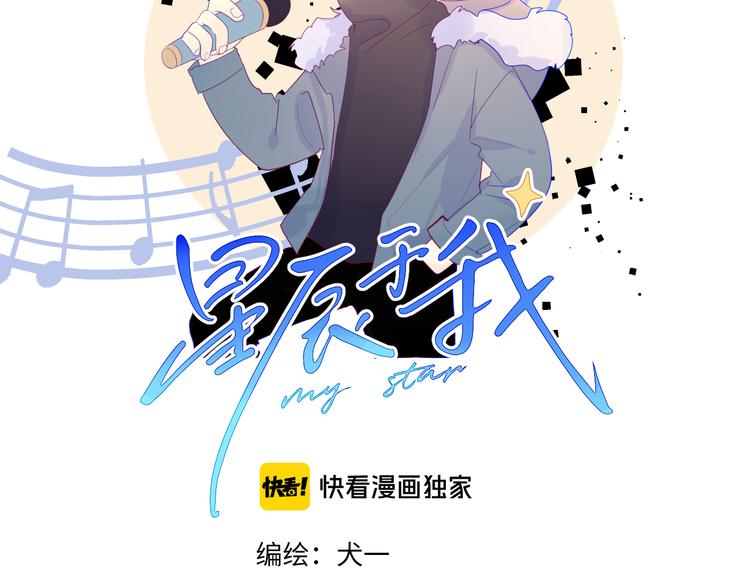 第21话 魔音绕耳1