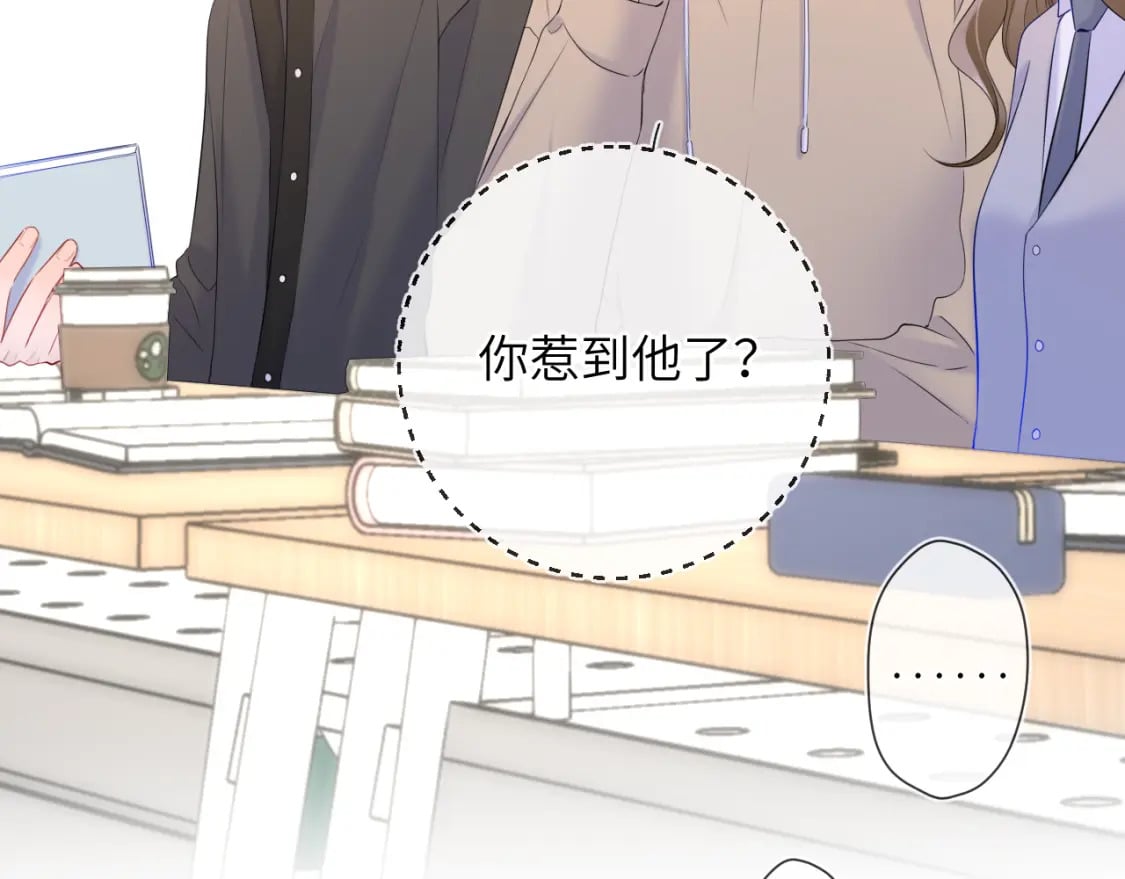 第125话 我确实喜欢她24