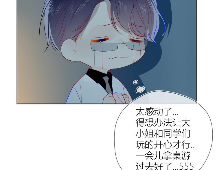 第19话 真心话？55