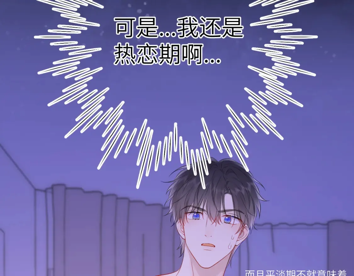 第150话 奇怪的男人堆78