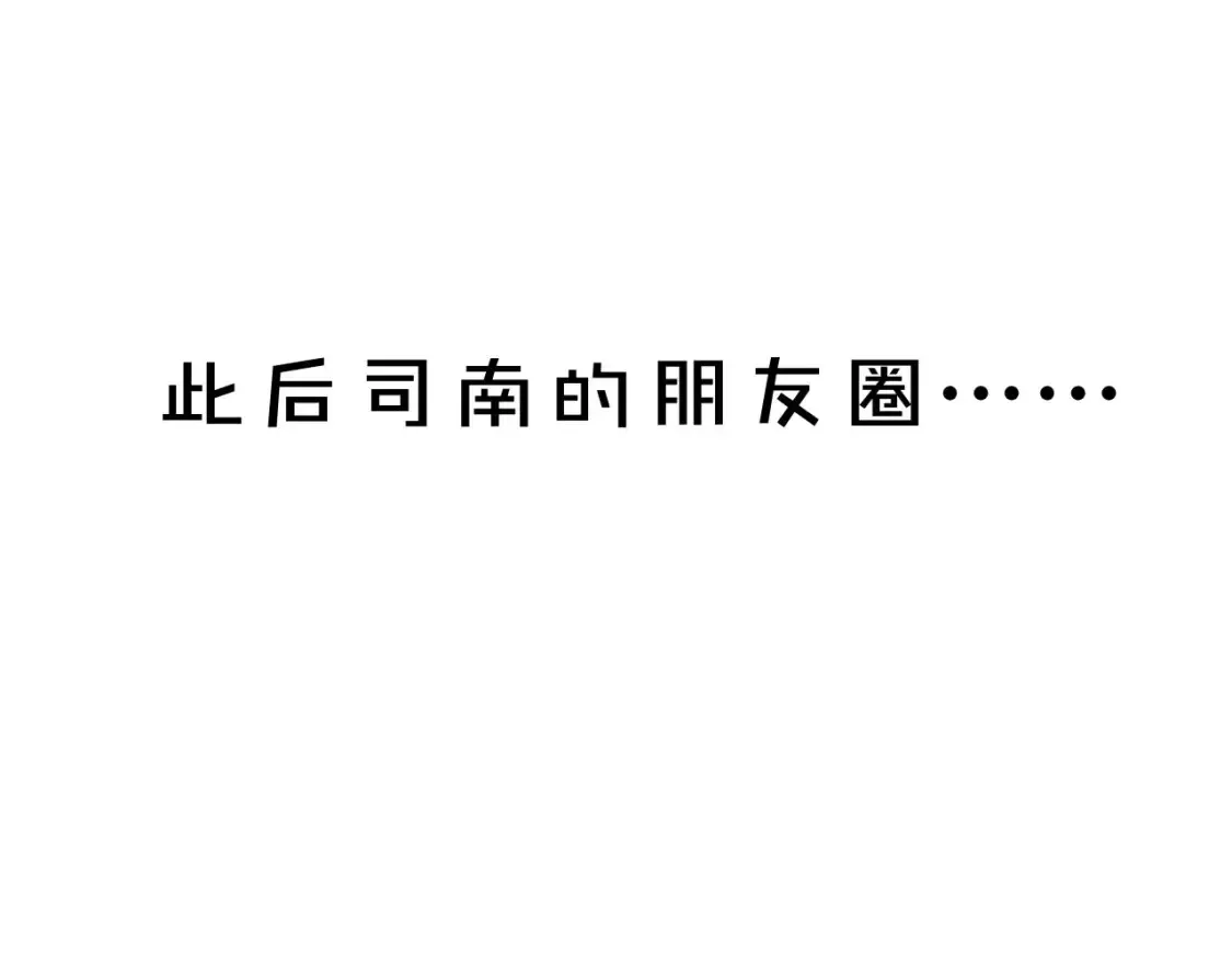 第13期 特别企划：司南朋友圈14