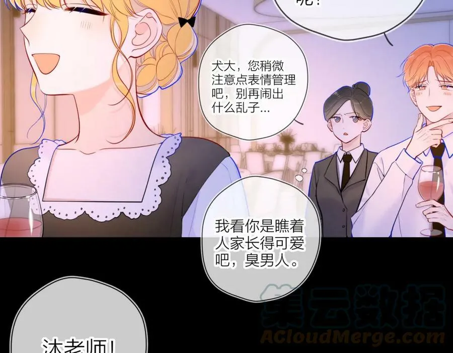 第112话 颁奖典礼45