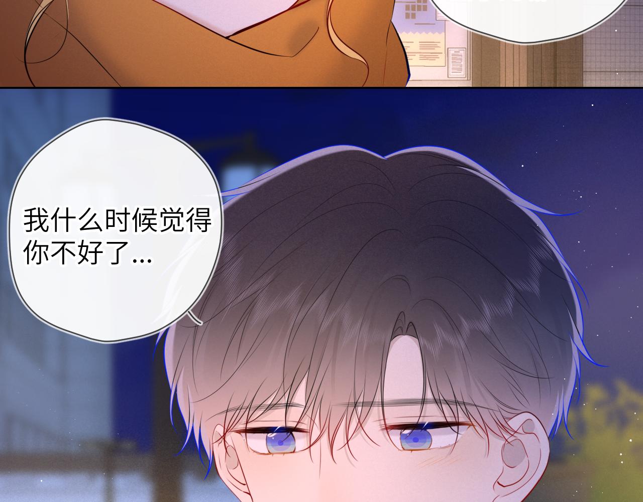 第113话 哄我58
