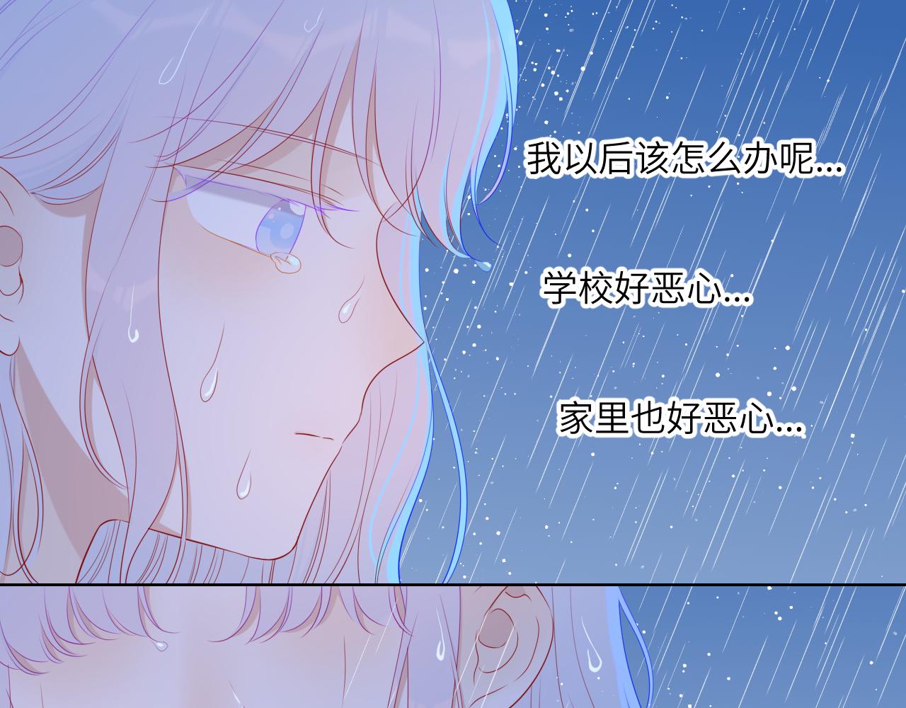 第94话 讨厌全世界却爱上了唯一的你67