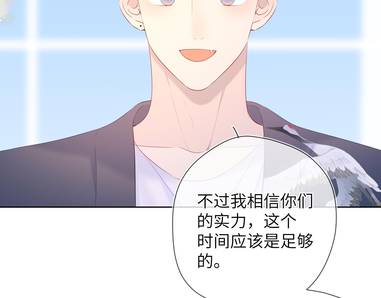 第102话 酸涩的草莓印记24