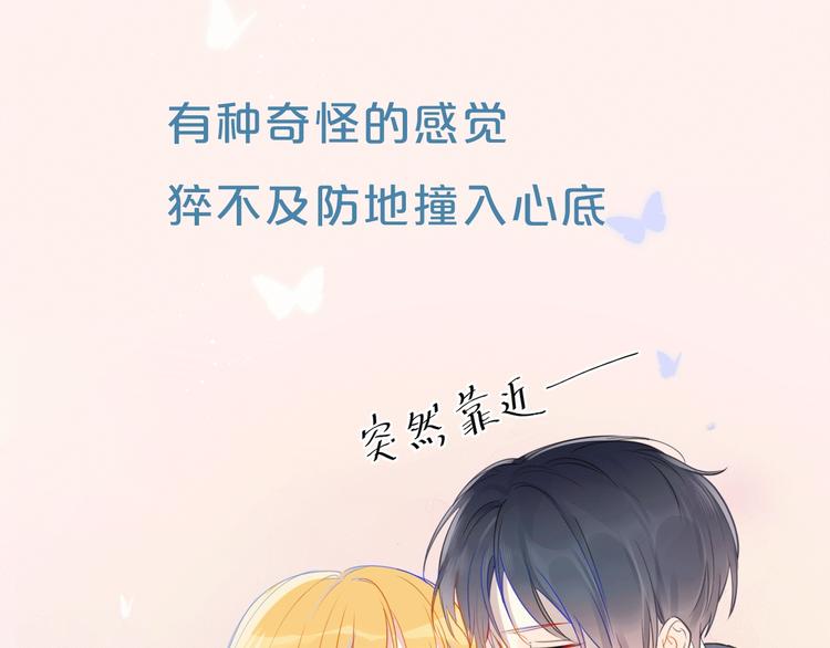 序章 不止想做你的青梅竹马15