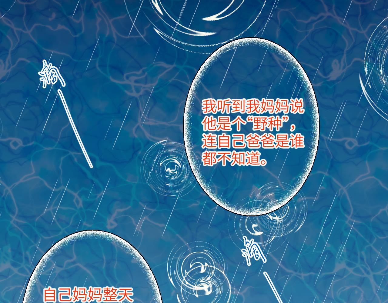 第104话 无法息止的感情49