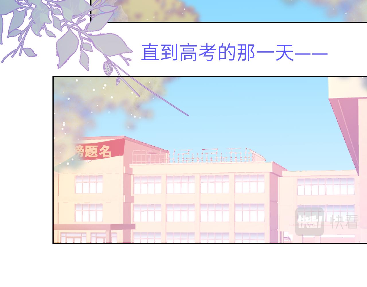 第69话 高考9