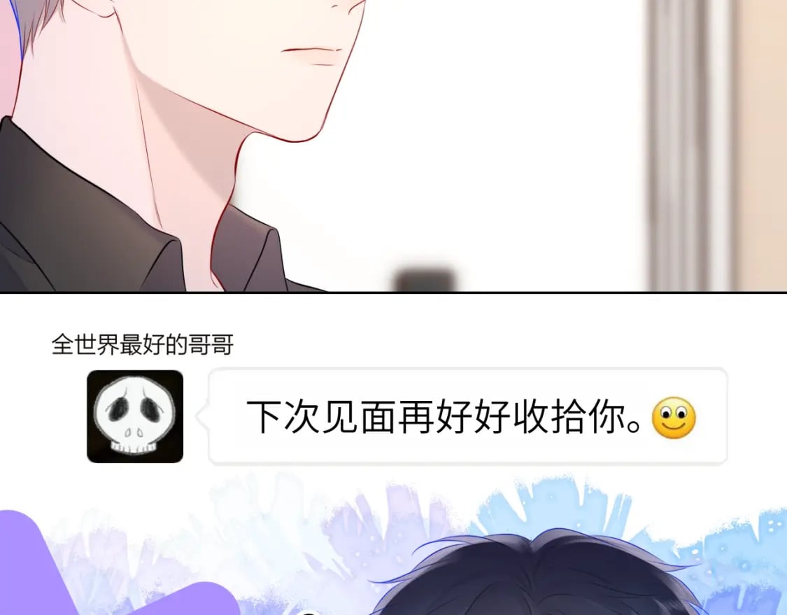 第132话 妹妹彻底被抢走！69