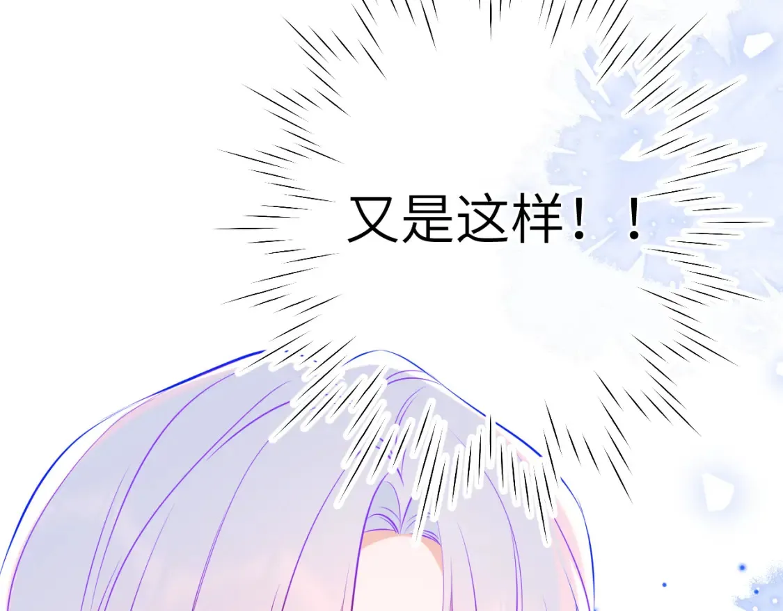 第161话 成年人的恋爱就该...115
