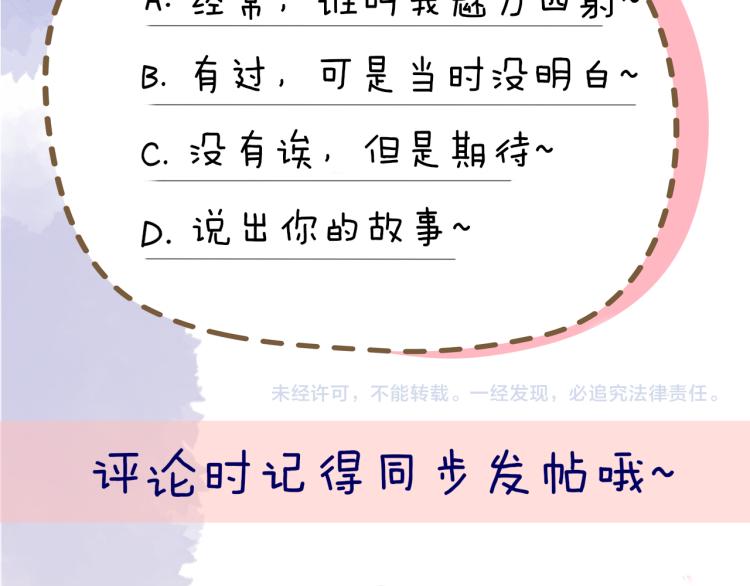第58话 各自的方向61