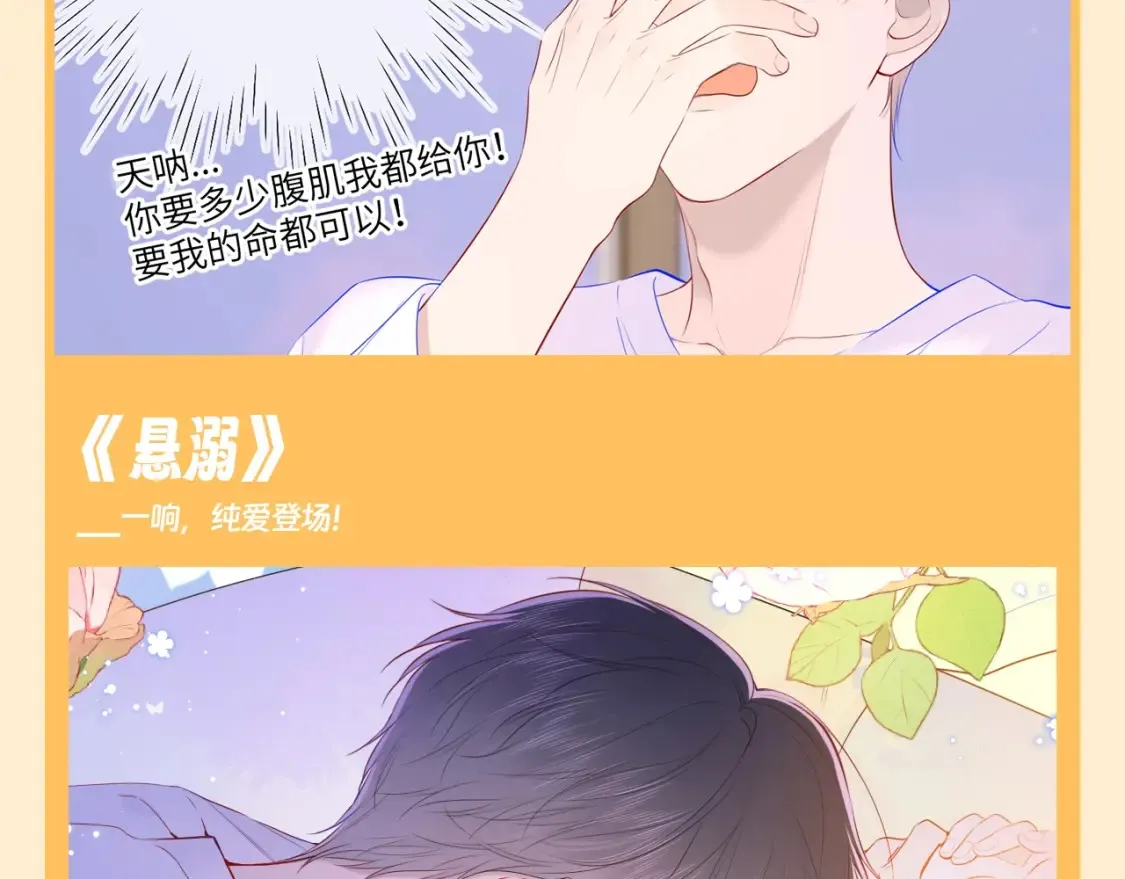 第73期 整活企划：这是小星星和司南的歌单3
