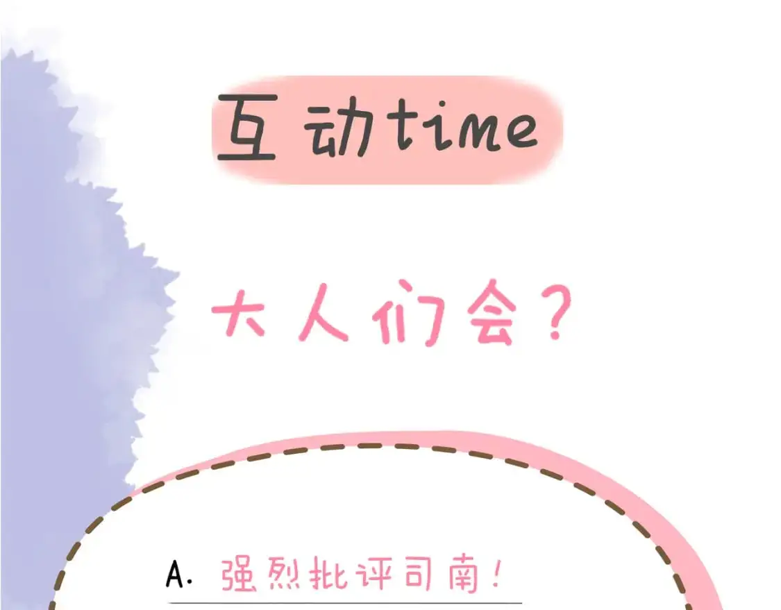 第157话 不可告人，东窗事发！85