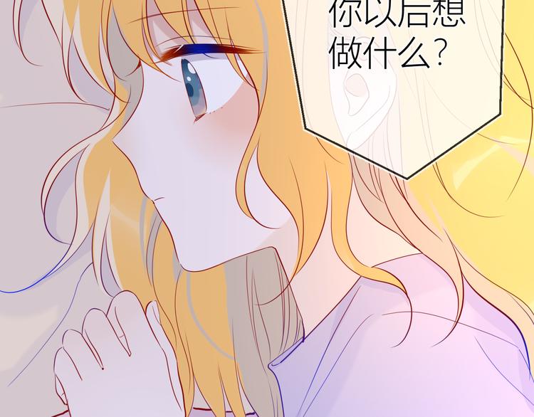 第49话 小小心思41