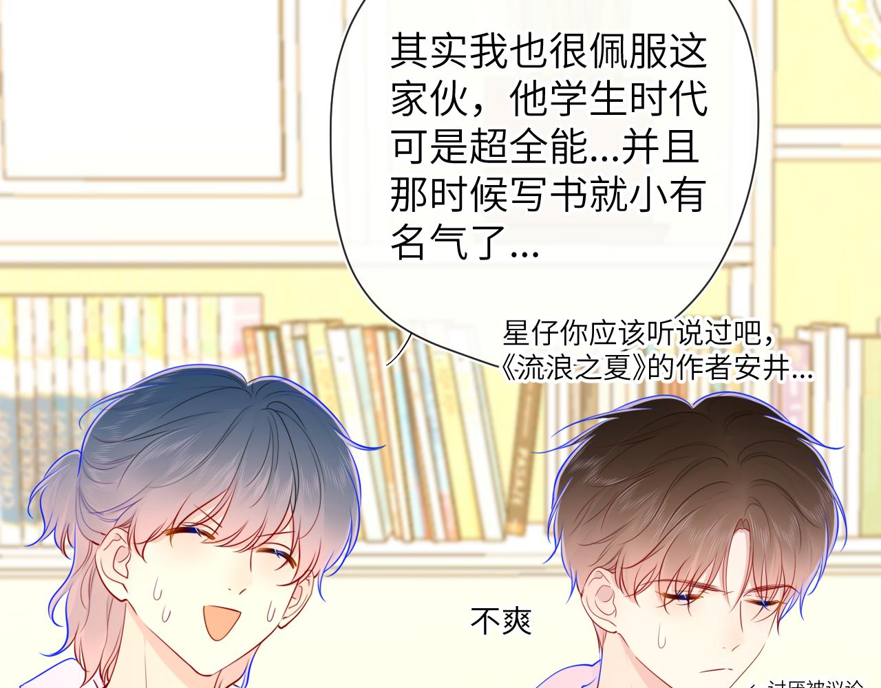 第80话 老师的秘密49