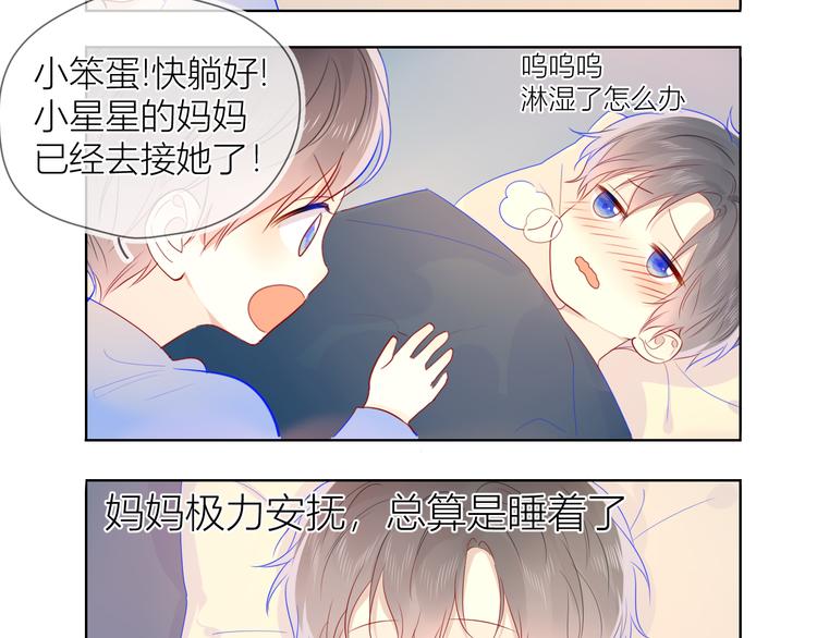 番外 粉色的雨伞59