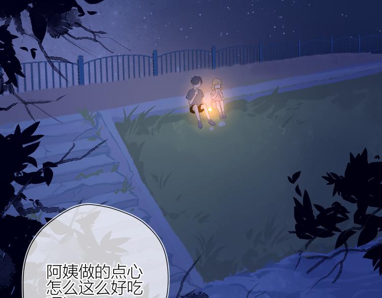 第13话 我们“结婚”吧！5