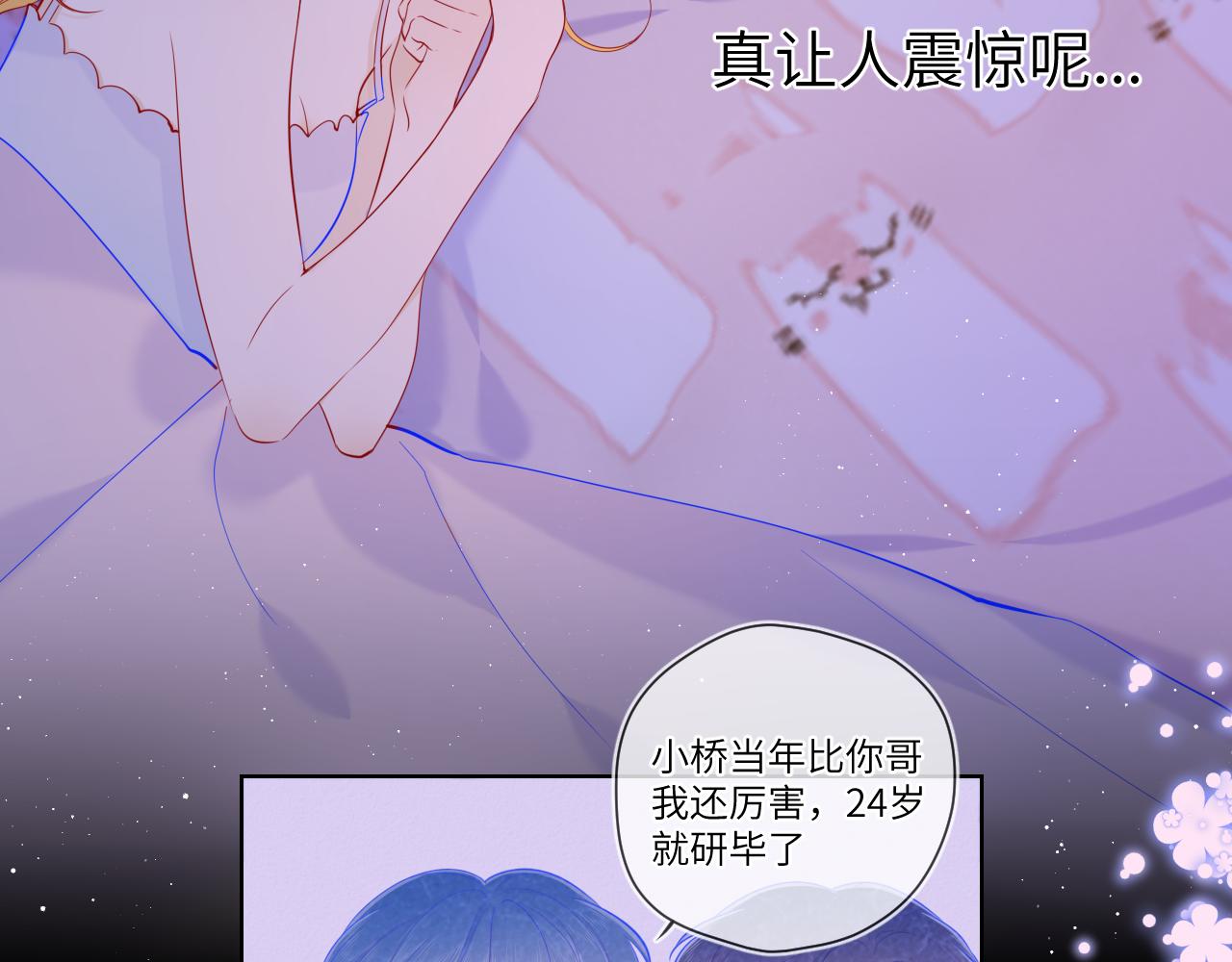 第81话 夜光里的拥抱5
