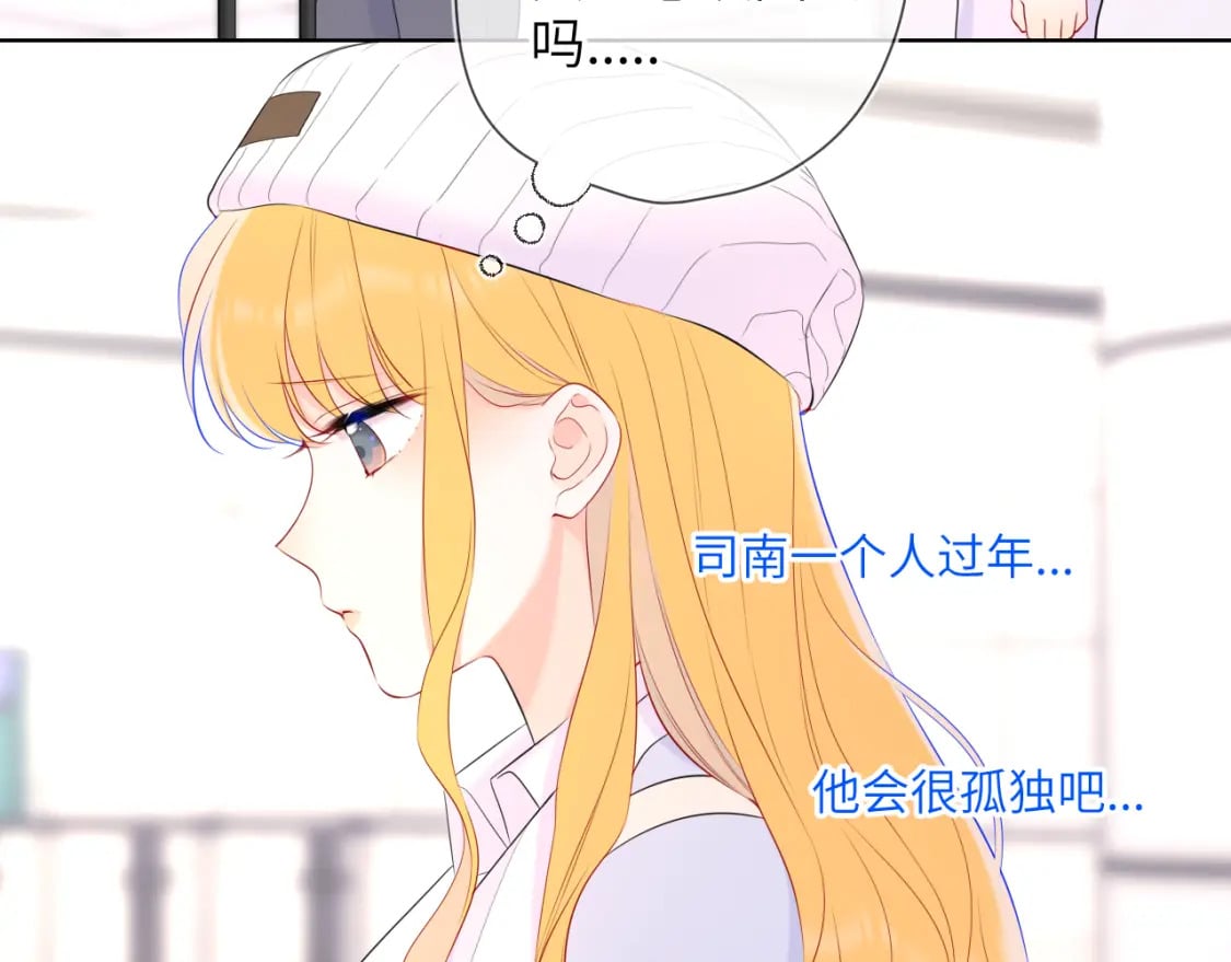 第132话 妹妹彻底被抢走！49