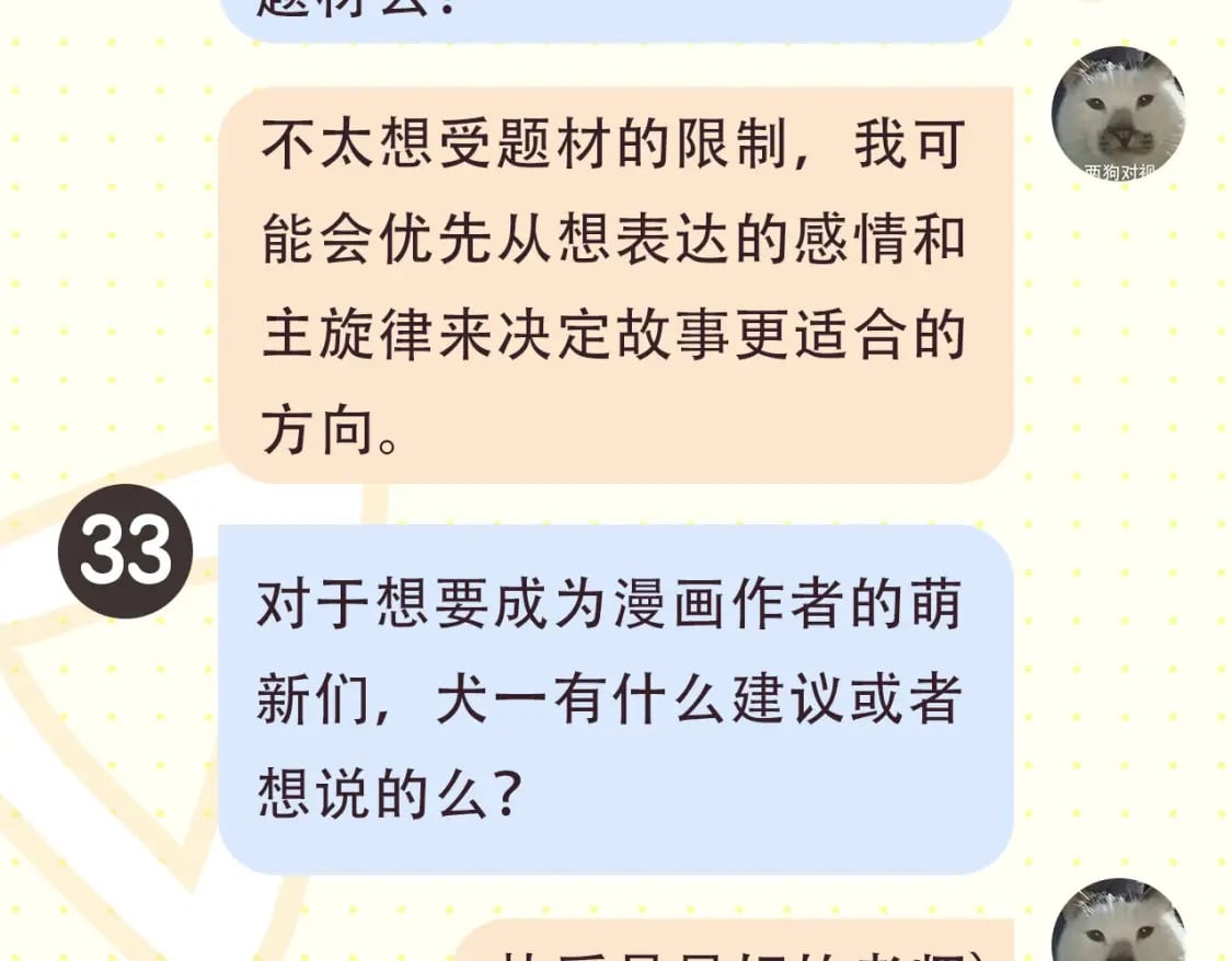 第2期 作者茶话会13