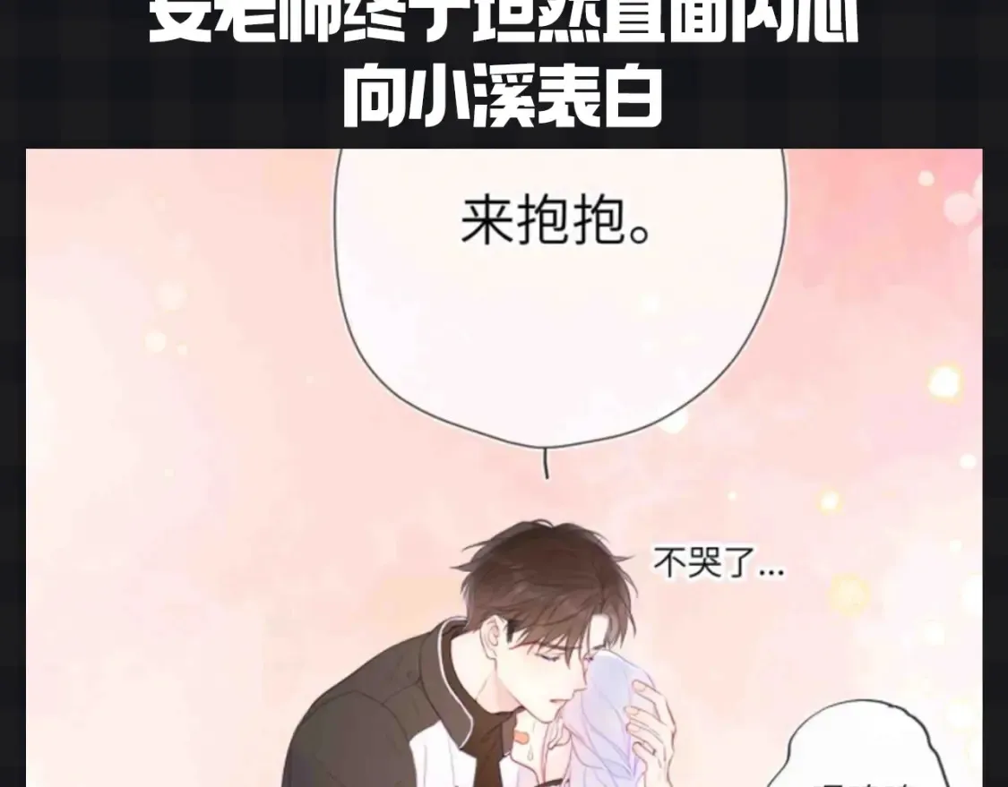 第153期 搞点事： 副CP的爱情前进之路15