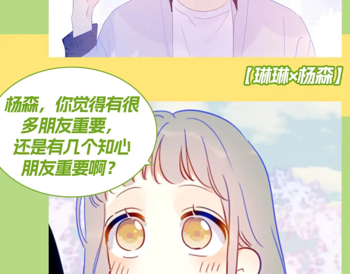 第129期 整活企划：来看看各CP都是如何回答对象的问题！7