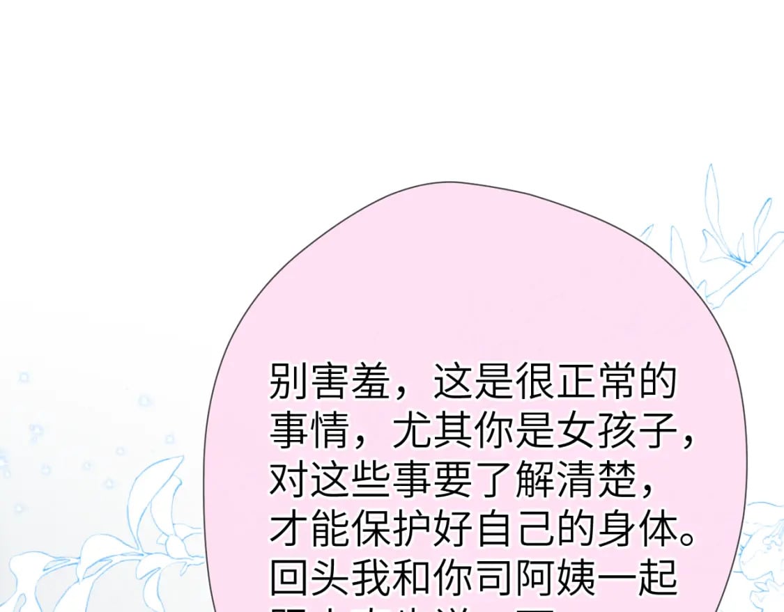 第133话 老夫老妻害什么羞43