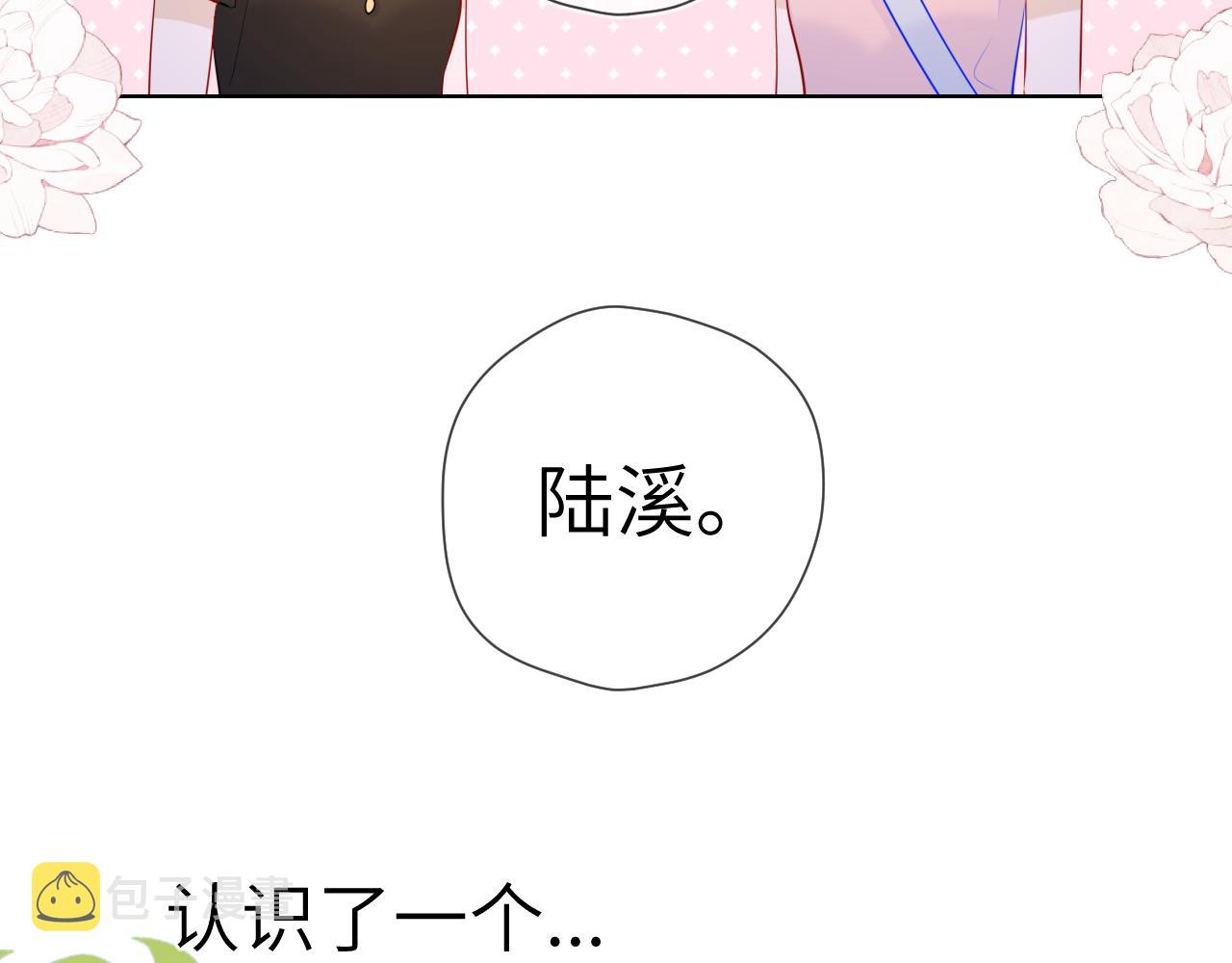 第87话 他是我一定要得到的男人9